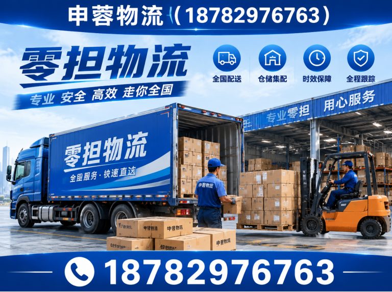 新都区长途搬家展示图